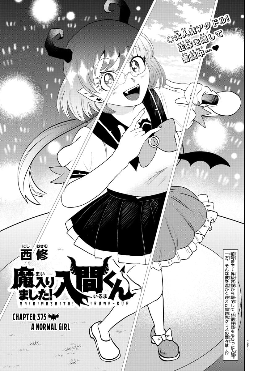 Welcome to Demon School! Iruma-kun, Chapter 375 image 01